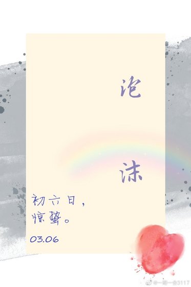 《泡沫》