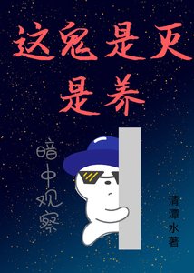 《霸王的孽缘》