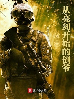 《诸天,从亮剑开始的倒爷》