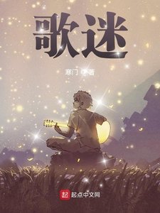 《歌迷》