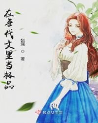 《在年代文里当极品》