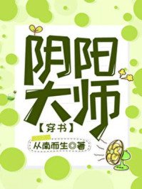 《反派他过分阴阳怪气》