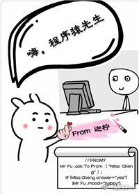 《嗨,程序猿先生》