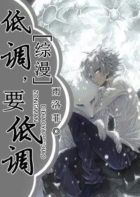 （综漫同人）低调，要低调