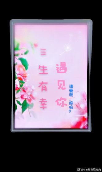 《请爱我,好吗》