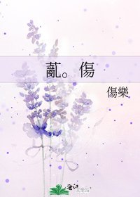 薍。傷