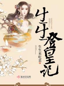 《生生登皇记》
