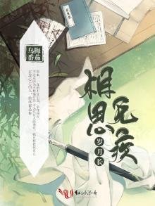 《相思无疾岁月长》