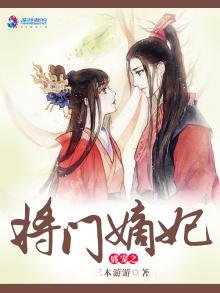 《盛宠之将门嫡妃》