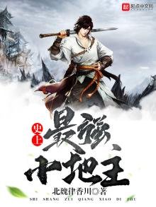 《史上最强小地主》