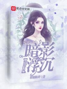 《暗影浮沉》