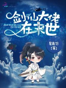 《剑仙大佬在末世》