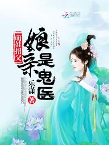 《爹爹候选人》