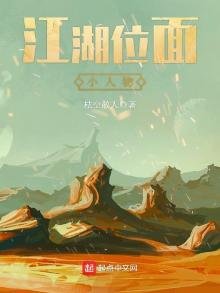 《江湖位面小人物》