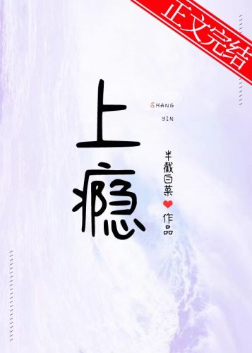 《上瘾》