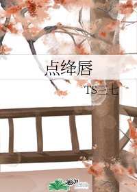 点绛唇