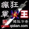 《疯狂军火王》