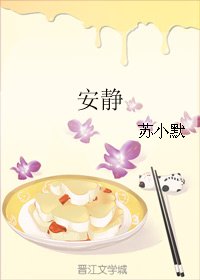 安静