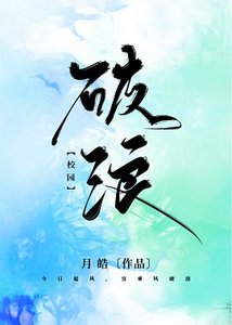 《破浪》