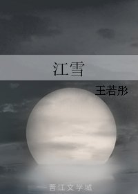 《江雪》