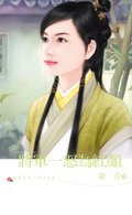 将军一怒为红颜