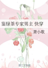 《鉴绿茶专家男主(快穿)》