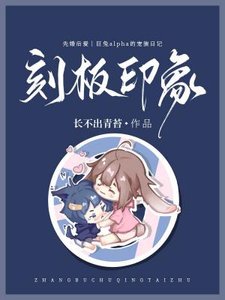 《刻板印象》