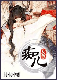 《痴儿》