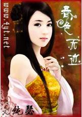 《春色无边》