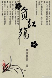 《不负红妆》