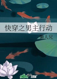 《快穿之男主行动》