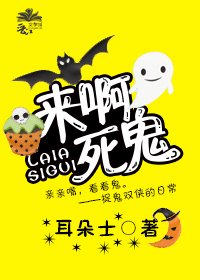 《娱乐圈今天也在闹鬼》