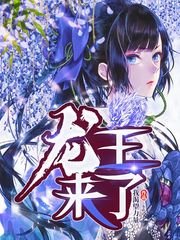 《龙王来了》