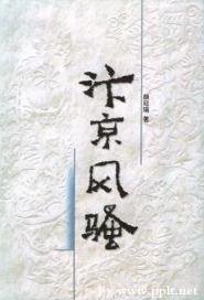 《汴京风骚》