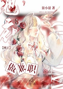 《(网王同人)我在地府做兼职》