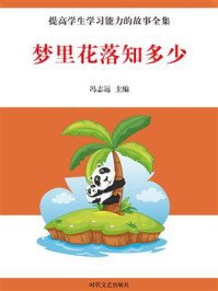《梦里花落知多少》