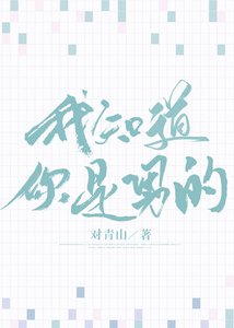 《被迫女装的我竟是真少爷》