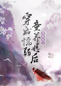 《穿成懦弱童养媳后(种田)》