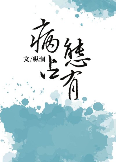 《病态占有》