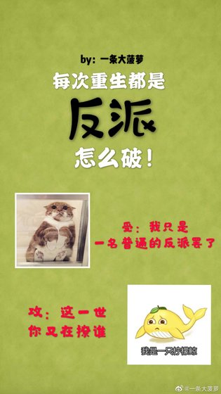每次重生都是反派怎么破[快穿]
