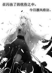 （BG/综漫同人）这样的根本不普通啊![综]