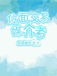 《我有特殊穿越时空技巧》