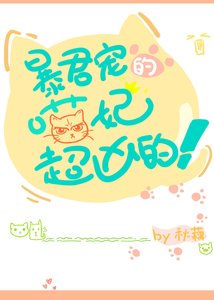 《(穿书)暴君宠的喵妃超凶的!》