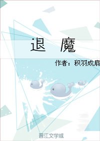 《滑头鬼之孙》