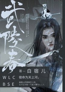 《武陵春》