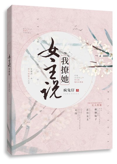 《女主说我撩她(gl)》