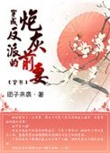 穿成反派的炮灰前妻（穿书）
