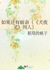 《犬夜叉》