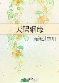 《天赐姻缘》