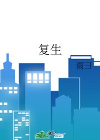 《死亡俱乐部》